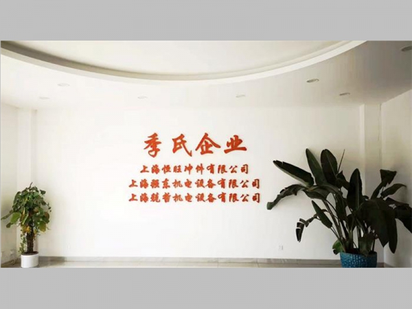 恒旺冲件 专业电机冲件供应商